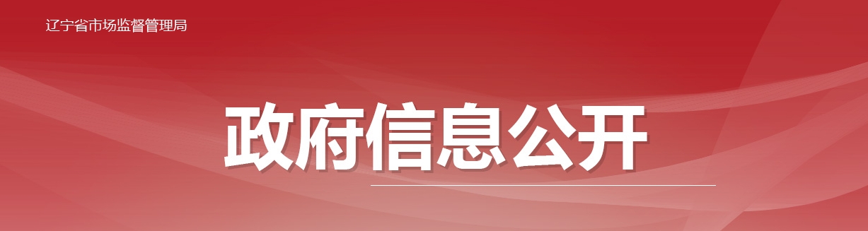 遼寧省雙無(wú)保健食品換證